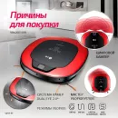 Робот-пылесос LG VR62601LVR